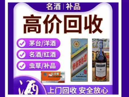 南丹烟酒回收店